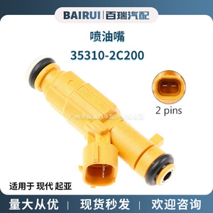Inyector de Combustible Automotriz 35310-2C200 para Hyundai Kia, Válvula de Inyección de Repuesto, Nueva, de Plástico - Product Image 5
