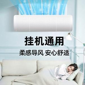 Déflecteur de vent pour climatiseur, couvercle suspendu universel en plastique blanc, installation facile, anti-poussière, pour usage intérieur - Product Image 4