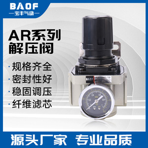 วาล์วลดแรงดันโลหะ Baofeng Air Regulator AR5000-10 สำหรับระบบลม - Product Image 5