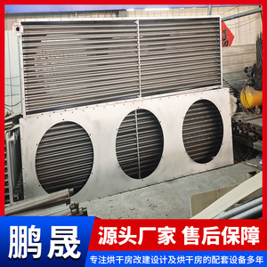 Radiateur à tubes à ailettes Pengsheng, échangeur de chaleur à vapeur personnalisé pour salle de séchage et salle de cuisson - Product Image 2