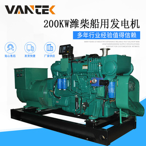 Groupe électrogène diesel marin Weichai 200 kW 1500 tr/min 50 Hz pour la réfection de bateaux de pêche - Product Image 3