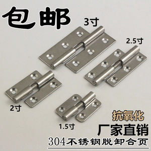 Charnière amovible Xin Jieliang de 1,5 pouce en acier inoxydable 304 pour équipement mécanique - Product Image 5