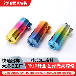 เปลือกไฟแช็กพลาสติกเคลือบสูญญากาศ He Er Yin สีรุ้ง ผิวเคลือบด้วยไฟฟ้า - Product Image 4