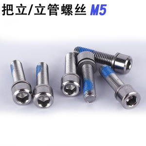 Tornillo para manillar de bicicleta M5 de acero inoxidable con hexágono interior para ciclismo de montaña - Product Image 4