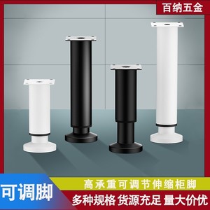 <b>Adjustable</b> Telescopic Cabinet Legs Metal Height <b>Adjustable</b> Round Furniture Legs For <b>Table</b> Sofa Tv Cabinet Coffee <b>Table</b> - Product Image 5
