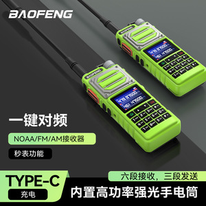 สำหรับวิทยุสื่อสาร UV-25M 10W 2500mAh 999 ช่องสัญญาณ หน้าจอสี ระยะไกล 5-10 กม. ใช้งานกลางแจ้ง - Product Image 3