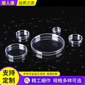 Boîtes de Pétri jetables en plastique Tangren Kang Culture Dishes 60mm 90mm pour la culture cellulaire et fongique - Product Image 2