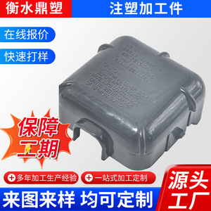 Pièces en plastique moulées par injection Ding Su, service de traitement de coques de forme irrégulière en ABS sur mesure - Product Image 5
