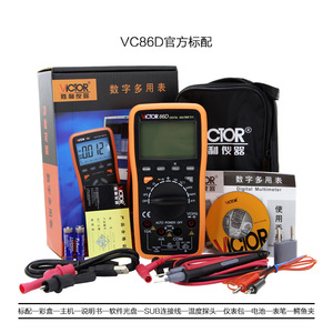 Victor 86D Digital Multimeter Auto <b>Range</b> 10A Current Measurement With Rs232 Interface - Product Image 5