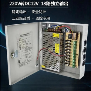 CCTV Power Supply 18 Channel <b>12V</b> 30A DC Output <b>Switching</b> Power Box for Surveillance Systems - Product Image 5
