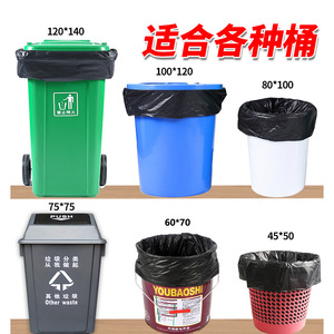 Bolsas de Basura Grandes 90x100 Negras, Gruesas y Desechables para Administración de Propiedades, Hospitales y Saneamiento - Product Image 1