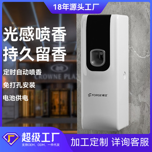 F296 Automatic Fragrance Dispenser Wall Mounted Sensor Hotel Toilet Aroma Diffuser 10-20 Sqm <b>Battery</b> Powered - Product Image 5