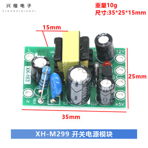 Convertidor de Corriente CA/CC XH-M299 12V 0.5A con Entrada Aislada para Fuente de Alimentación Electrónica - Product Image 4