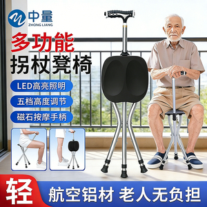 Cane Stool Folding Aluminum Alloy 24x21cm Seat Width 52cm Height For Elderly And Young People - Product Image 3