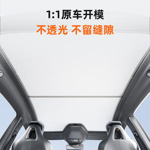 Parasol retráctil de poliéster para techo panorámico Xiaomi SU7/YU7, visera parasol para coche, cortina de cristal de hielo para claraboya - Product Image 3