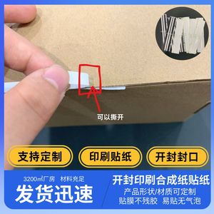 Cinta de papel de doble cara para sellado de bolsas con adhesivo acrílico sin residuos para impresión offset - Product Image 5