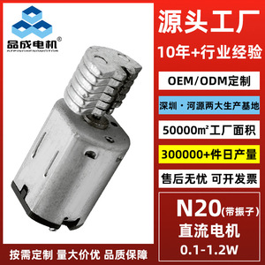Pincheng Motor N20 Brushed Dc Motor 32mm Frame With <b>Vibrator</b> For Sex Toys And Personal Care Devices - Product Image 3