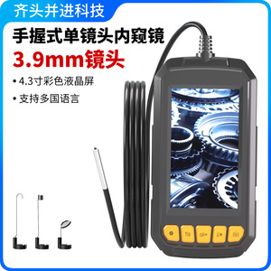 Industrial Endoscope 4.3 Inch Screen 2 Million Pixels 8mm Probe 1000mm Length For Pipeline <b>Auto</b> Repair Inspection Tool - Product Image 5