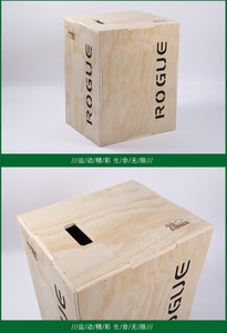 Boîte de saut pliométrique en bois pour entraînement de fitness, antidérapante, pour exercices de saut en salle de sport - Product Image 2