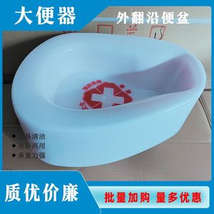 Bassin de lit en plastique avec couvercle pour personnes âgées, femmes enceintes et post-partum, hommes, urinoir, rince-bouche, usage médical, couleur blanche, moulé par injection - Product Image 5
