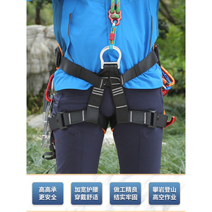 Half Body Climbing Harness Adjustable Seat <b>Belt</b> 1000kg Load Capacity National Standard Made China for Outdoor Rappelling High - Product Image 3