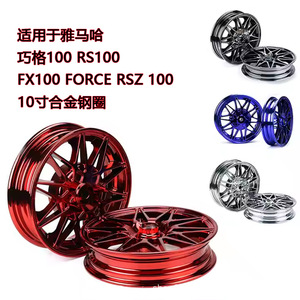Cho YAMAHA JOG lực lượng 100 rs100 10 inch thép hợp kim vành xe máy CNC chính xác sửa đổi bánh xe - Product Image 2