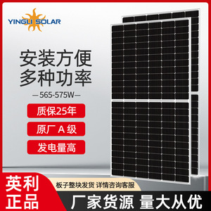 แผงโซลาร์เซลล์ Yingli 550W 555W 560W โมโนคริสตัลไลน์แบบฮาล์ฟเซลล์ ขนาด 182 มม. x 182 มม. โมดูลไฟฟ้าโซลาร์เซลล์ - Product Image 4