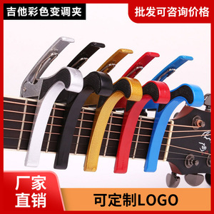 Capo para Guitarra, Metálico, Recubierto de Pintura, Duradero, para Guitarra Acústica - Product Image 5