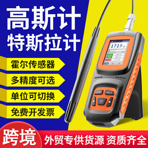 เครื่องวัดความเข้มสนามแม่เหล็กความแม่นยำสูงรุ่น GS ซีรีส์ของ Aikos พร้อมจอแสดงผลดิจิทัลและระดับความแม่นยำหลายระดับ - Product Image 5