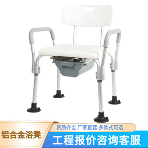 Yuelang <b>Shower</b> Chair Aluminum Alloy White Non Slip For Elderly Pregnant Adults Bathroom Safety Equipment - Product Image 5