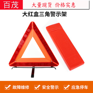 Señal de advertencia triangular de 435x370 mm, plegable, reflectante, alerta de seguridad para automóviles, para estacionamiento de emergencia - Product Image 5