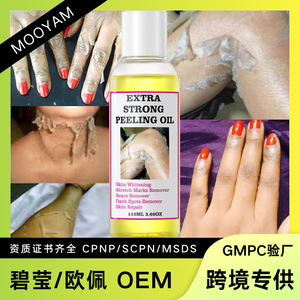 定制徽标OEM自有品牌强力去角质磨砂疤痕去除妊娠纹美白黄色去皮油 - Product Image 4