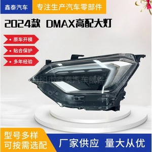 Conjunto de Faros Delanteros Isuzu Dmax Xt-24dmax-001 12v Halógenos para Camioneta Isuzu - Product Image 5