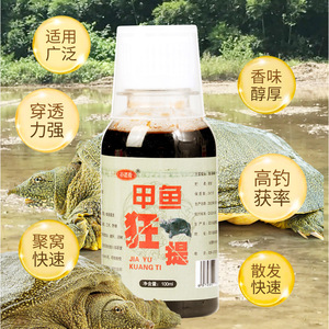 Cebo de tortuga de cáscara blanda <span class=keywords><strong>Gu</strong></span> <span class=keywords><strong>Dao</strong></span> Xiang 100ml, señuelo de fondo para bagre y pez cabeza de serpiente - Product Image 3