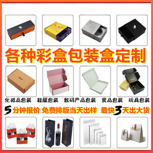 Cajas de Regalo Personalizadas Szcare, Cartón de 250 g/m², Caja de Embalaje Cosmético Impresa, Fabricada en Shenzhen, KR-001 - Product Image 3