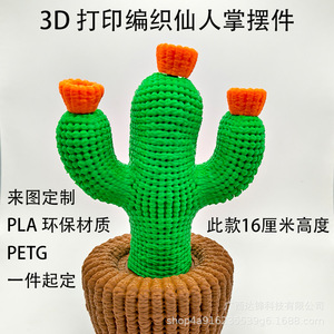 3D Printed Animal Shape <b>Vases</b> In Pink Purple Blue ABS Material For Home Decor - Product Image 5