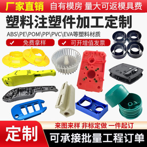 Plastic Injection Molded Parts Automotive Motorcycle Accessories Customizable ABS Plastic Components - Product Image 4