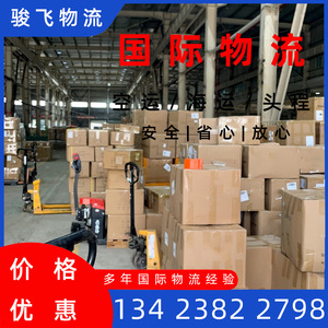 Shenzhen Junfei Logistics, Envío de Contenedores Completos a Alemania, Transporte Aéreo Express, Logística Internacional, Despacho de Aduanas - Product Image 5