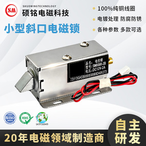 แม่เหล็กไฟฟ้าขนาดเล็ก Shuoming 12/24V ระยะยืด 10 มม. แบบดึงกลับเมื่อจ่ายไฟ สำหรับระบบรักษาความปลอดภัยประตู - Product Image 3