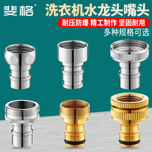 วาล์วน้ำเข้าทองเหลือง 20 25 32 มม. ข้อต่อหนาทนทานสำหรับแปลงท่อเครื่องซักผ้า - Product Image 5