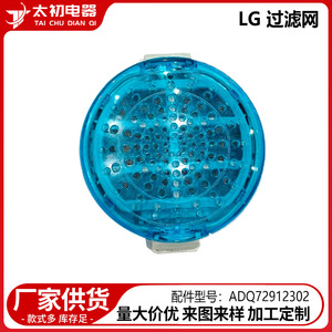Filtre pour machine à laver Lg Adq72912302, pièce de rechange en plastique, installation facile - Product Image 2