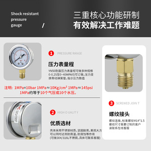 เกจวัดแรงดันทนแรงกระแทก YN50 สำหรับน้ำ น้ำมัน และแรงดันอากาศ; ผลิตจากสแตนเลสแบบเรเดียล ทนแรงกระแทกและทนการกัดกร่อน - Product Image 5