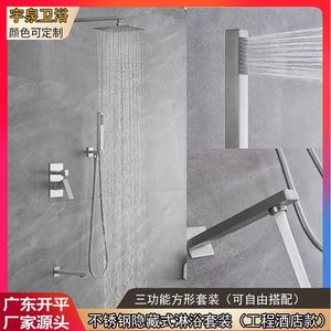 Conjunto de ducha empotrado en la pared, cabezal de ducha cuadrado tipo lluvia, prevención de corrosión para hoteles y casas de huéspedes - Product Image 4