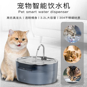 Fontaine à eau automatique pour chat, grande capacité de 3,2 l, avec robinet en acier inoxydable, distributeur d'eau pour chats et chiens, forme arrondie - Product Image 4