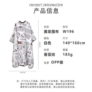 Capa de peluquería blanca con estampado de periódico, duradera, para uso en salón y hogar - Product Image 2