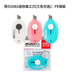 Deli Mini Utility Knife 2081 Stainless Steel Blade Portable Keychain Size For Office And Craft Use - Product Image 4