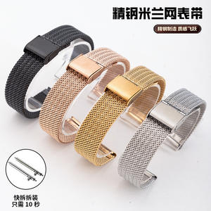 Différents modèles de bracelets de montre universels, bracelets en acier inoxydable, bracelets en acier, bracelets en maille métallique ultra-mince tissée à 304, 12mm - Product Image 4