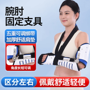 Elbow <b>Brace</b> White Left Arm Adjustable Support For Elbow Joint Protection Unisex Fixation <b>Brace</b> - Product Image 2