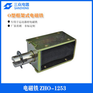 แม่เหล็กไฟฟ้าแบบดัน-ดึง ZHO-1253 สำหรับอุปกรณ์กีฬาอัตโนมัติเต็มรูปแบบ ออกแบบมาสำหรับอุปกรณ์กีฬาอัจฉริยะอื่นๆ - Product Image 4