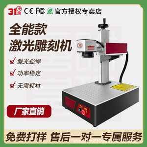31 Fiber Laser <b>Engraving</b> <b>Machine</b> Bench Top Air Cooled Stainless Steel Metal Marking With Push Button Control - Product Image 2